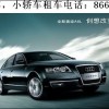 武漢駿聯(lián)租車為您提供不一樣的武漢租車服務