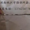 供應橋梁用伸縮縫專用鋼纖維