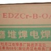牡丹江電焊條廠科技開發處-EDZCr-B-0A型耐磨焊條