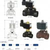 上海精工閥門、波紋管、