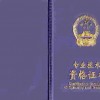 提供工程師職稱評審 認證咨詢服務