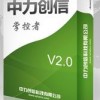 上網管理軟件