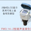 超聲波液位計-DH3000型-分體式-無錫迪華