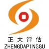 資產評估