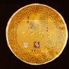 百世華廷普洱茶