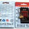 萬(wàn)能排線電池,商務(wù)電池,諾基亞電池