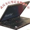 武漢聯想IBM筆記本維修站，筆記本硬盤專業數據恢復