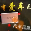 國家扶持深圳衛通達GPS品牌推出GPS孔蘇海