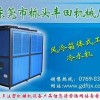 風冷箱式工業冷水機組 水冷箱式工業冷水機組 塑料機械 冷水機