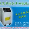 150℃/180℃運水式超高溫模溫機 、模溫機