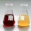 磨削液 東莞磨削液生產(chǎn)廠家