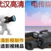 宣傳片公司影視后期制作公司