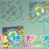 中山VOID揭開留字防偽標簽 東莞樟木頭VOID防偽標簽