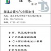 高低壓元器件，高低壓配電柜，架空絕緣電纜鋁絞線，電力金具等等
