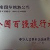 特價機票,往返程特價機票,全國特價機票酒店查詢預訂
