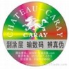 惠州電碼標(biāo) 惠州數(shù)碼標(biāo)