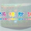 VOID防偽標(biāo)簽、鐳射透明商標(biāo)
