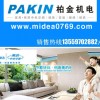 東莞美的空調總代理18922541882陸總