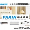 東莞大金空調總代理18922541882陸總