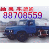武漢清理化糞池88708559武漢疏通管道武昌疏通雅安街疏通