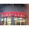 P10半戶外led門頭屏