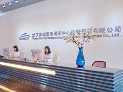 武漢國際博覽中心各部門聯系電話