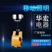 FW6128 多功能移動(dòng)照明系統(tǒng)