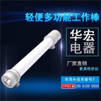 FW6600 輕便多功能工作棒