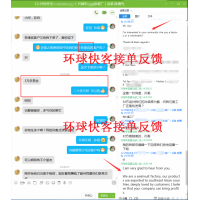 環(huán)球快客開發(fā)外貿(mào)客戶怎么樣