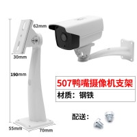 507監(jiān)控支架生產(chǎn)廠家鋁合金萬向鴨嘴支架室外專用揭陽工廠直供