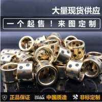 安馳自潤滑銅套 石墨鑲嵌滑動軸承廠家 注塑機耐磨銅套現貨