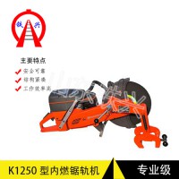 宜賓內燃切軌機應用作業