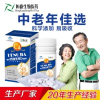 中老年鈣咀嚼片代加工山東抖音貨源