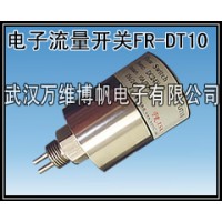 消防系統用流量開關 電子式流量開關