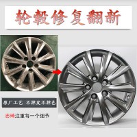 輪轂修復需要多少錢_汽車輪轂修復價格