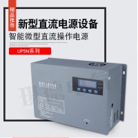 UP5N-800W220V微機一體化直流操作電源