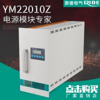 直流屏充電模塊配電室充電機維修