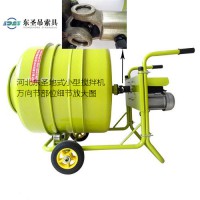 定制立式小型攪拌機220v家用小型水泥攪拌機