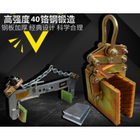 高強度40鉻鋼800公斤薄板大板夾鉗
