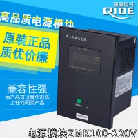 ZMK100-220V分布式電源嵌入式電源操作電源