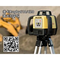 長沙群力科技什么是徠卡Rugby激光掃平儀