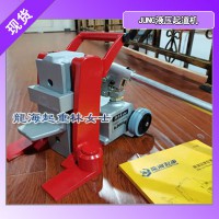 發(fā)電機(jī)組用進(jìn)口液壓起道機(jī),JUNG液壓起道機(jī)保質(zhì)5年