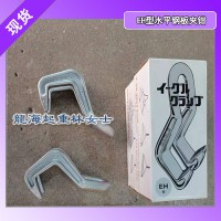 日本EAGLECLAMP水平鋼板夾鉗,進(jìn)口水平鋼板夾鉗