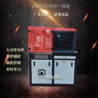 水泥抗折抗壓一體機   電液伺服壓力試驗機