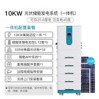 MoveTo.Solar 10KW離網光伏儲能發電一體機