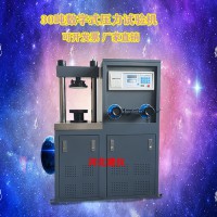 數顯式壓力試驗機   水泥試塊強度壓力機