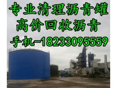 黃石清理瀝青罐 維護瀝青加溫管道 瀝青罐清理施工隊隨叫隨到