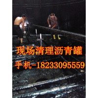 岳陽辦事處回收瀝青 清理瀝青罐隨叫隨到