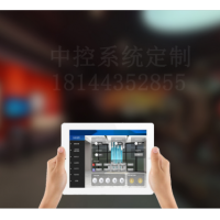 分布式展廳中控系設(shè)計(jì)開發(fā)請(qǐng)聯(lián)絡(luò)四川博匯智達(dá)