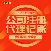 武昌公司注冊0元起-公司變更-公司注銷-服務團隊幫您辦理
